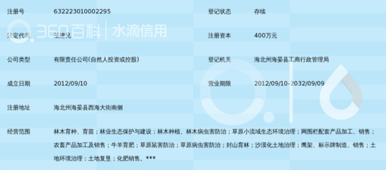 青海辉源农林建设 林木育种与育苗的创新实践