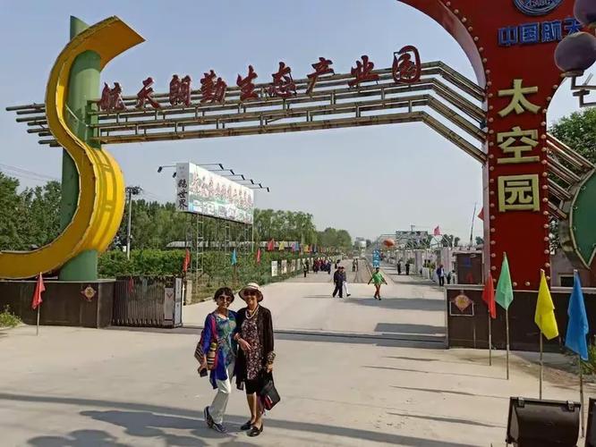 舞友结伴共探访,怀柔航天育种园